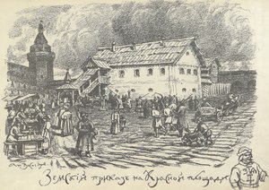 Zemsky Prikaz Abteilung für städtische und polizeiliche Angelegenheiten, Roter Platz, Moskau, frühe 1920er Jahre