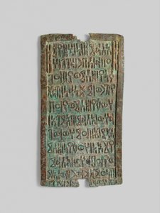 Votivplakette mit sabäischer Widmung, ca. spätes 1. Jahrtausend v. Chr. (Kupferlegierung) von Arabian South