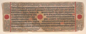 Blatt aus einem Kalpa Sutra Jain Ritualbuch