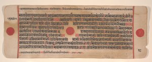 Blatt aus einem Kalpa Sutra Jain Ritualbuch