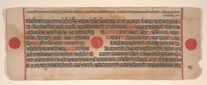 Blatt aus einem Kalpa Sutra Jain Buch der Rituale von Bhadrabahu