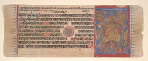 Blatt aus einem Kalpa Sutra Jain Buch der Rituale von Bhadrabahu