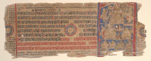 Blatt aus einem Kalpa Sutra Jain Ritualbuch, 15. Jahrhundert von Bhadrabahu