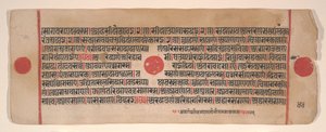 Blatt aus einem Kalpa Sutra Jain Ritualbuch, 15. Jahrhundert von Bhadrabahu