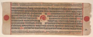 Blatt aus einem Kalpa Sutra Jain Buch der Rituale von Bhadrabahu