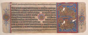 Blatt aus einem Kalpa Sutra Jain Buch der Rituale