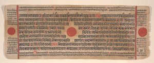 Blatt aus einem Kalpa Sutra Jain Buch der Rituale, 15. Jahrhundert von Bhadrabahu