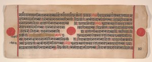 Blatt aus einem Kalpa Sutra Jain Buch der Rituale, 15. Jahrhundert von Bhadrabahu