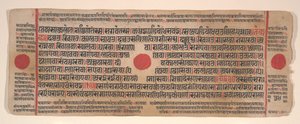 Blatt aus einem Kalpa Sutra Jain Buch der Rituale