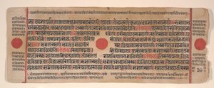 Blatt aus einem Kalpa Sutra Jain Ritualbuch von Bhadrabahu