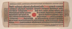 Blatt aus einem Kalpa Sutra Jain Buch der Rituale, 15. Jahrhundert von Bhadrabahu