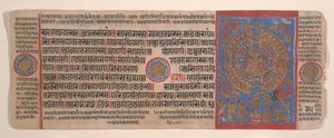 Blatt aus einem Kalpa Sutra Jain Buch der Rituale, 15. Jahrhundert