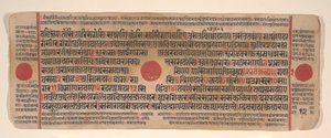 Blatt aus einem Kalpa Sutra Jain Buch der Rituale, 15. Jahrhundert