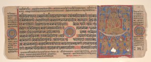 Blatt aus einem Kalpa Sutra Jain Buch der Rituale, 15. Jahrhundert