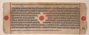 Blatt aus einem Kalpa Sutra Jain Buch der Rituale, 15. Jahrhundert von Bhadrabahu