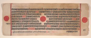 Blatt aus einem Kalpa Sutra Jain Buch der Rituale, 15. Jahrhundert