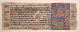 Blatt aus einem Kalpa Sutra Jain Buch der Rituale, 15. Jahrhundert