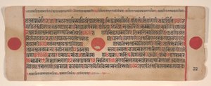 Seite aus einem Kalpa Sutra Jain Ritualbuch, 15. Jahrhundert