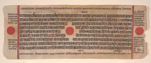 Blatt aus einem Kalpa Sutra Jain Buch der Rituale von Bhadrabahu