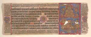 Blatt aus einem Kalpa Sutra Jain Buch der Rituale