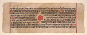 Blatt aus einem Kalpa Sutra Jain Buch der Rituale von Bhadrabahu