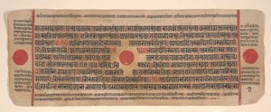 Blatt aus einem Kalpa Sutra Jain Buch der Rituale, 15. Jahrhundert