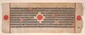Blatt aus einem Kalpa Sutra Jain Buch der Rituale, 15. Jahrhundert