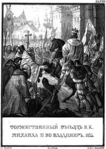 Ankunft von Mikhail II. Yuryevich in Wladimir, 1175, aus Illustrierter Karamzin, 1836 von Boris Artemyevich Chorikov
