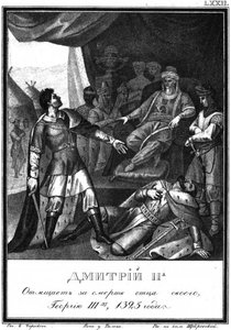 Dmitry rächte den Tod seines Vaters, indem er Yury ermordete. 1325 Aus Illustrierter Karamzin, 1836