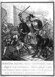 Großfürst Andrei Bogoljubski bei der Belagerung von Luzk 1150 aus illustriertem Karamzin, 1836 von Boris Artemyevich Chorikov