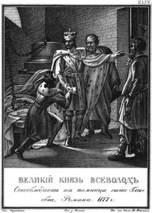 Großfürst Wsewolod befreite Roman Glebowitsch aus dem Gefängnis. 1177 Aus Illustrierter Karamzin, 1836 von Boris Artemyevich Chorikov
