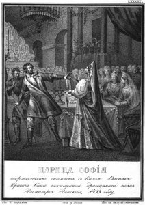 Großfürstin Sofia zieht den goldenen Gürtel von Prinz Vasili dem Schielenden von Boris Artemyevich Chorikov