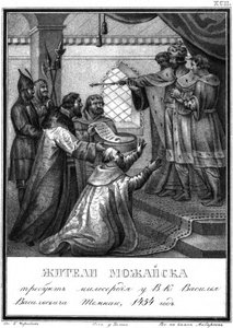 Bitte um Gnade von den Bewohnern von Moshaisk an Wassili II., 1454 aus Illustrierter Karamzin von Boris Artemyevich Chorikov