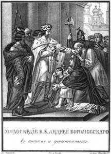 Die Enthaltsamkeit von Andrei Bogolyubsky aus Illustrierter Karamzin, 1836 von Boris Artemyevich Chorikov