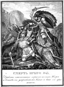 Der Tod von Igor Swjatoslawitsch. 945 aus Illustrierter Karamzin, 1836