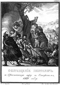 Die Bekehrung der Permier zum Christentum durch den Heiligen Stephan von Perm, aus Illustrierter Kar