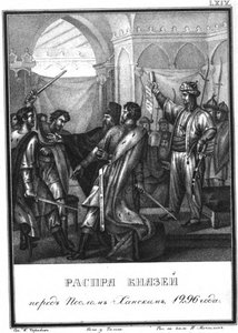 Der Streit zwischen den russischen Fürsten vor dem Botschafter des Khans im Jahr 1296 aus der illustrierten Kara von Boris Artemyevich Chorikov