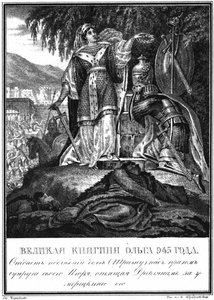 Trizna von Prinzessin Olga 945 aus illustriertem Karamzin, 1836