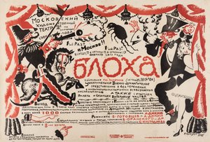 Plakat für das Theaterstück Der Floh von E. Zamyatin von Boris Mikhailovich Kustodiev