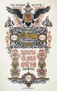 Theaterprogramm, 1913