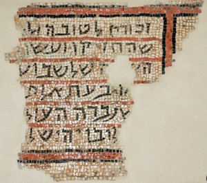 Inschrift zu Ehren des Spenders Rabbi Isai und Rabbi Yohannan der Schreiber aus der Synagoge von Susya bei Hebron, Westjordanland, 6. Jahrhundert n. Chr. (Mosaik)