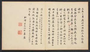 Kalligraphie von Chen Hongshou