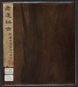 Gemälde nach alten Meistern: Band 2, 1598-1652 von Chen Hongshou