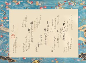 Der innere Palast von Chiyoda Chiyoda no Ooku, 1895