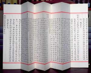 Chinesische Prüfungspapiere (Tinte auf Papier) von Chinese School
