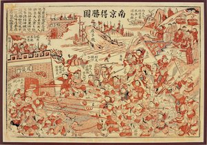 Nanjing desheng tu (Sieg in Nanjing) (Farbholzschnitt)