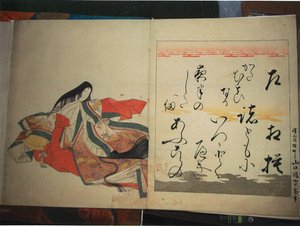 Die Dichterin Gishumon-in no Tango, aus der Serie Die Sechsunddreißig Unsterblichen Dichterinnen (Nishikizuri onna sanjurokkasen)