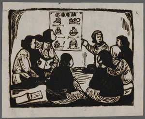 Propaganda für neue Geburtshilfe, ca. 1945 von Chun Kue