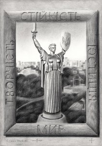 Kyiv Mutterland-Denkmal von Corné Akkers