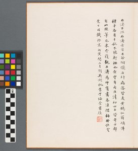 Erinnerungen an den Qinhuai-Fluss, Qing-Dynastie von Daoji Shitao
